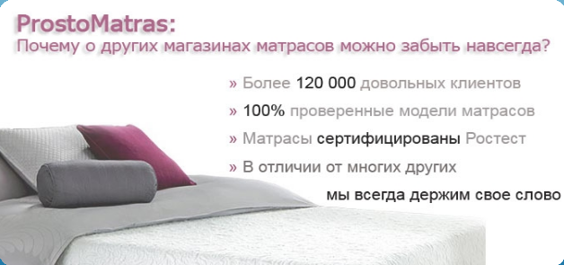 ортопедический матрас для новорожденного